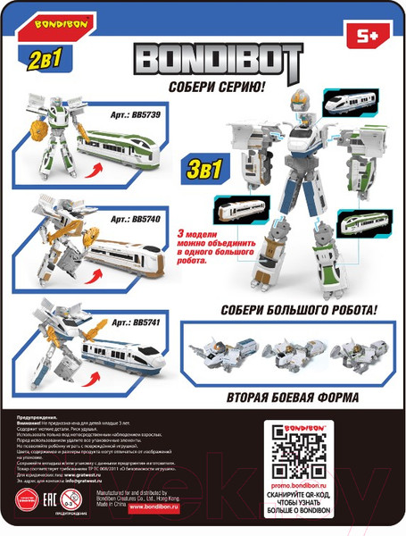 Изображение товара Робот-трансформер Bondibon Робот-поезд / ВВ5740 (коричневый)
