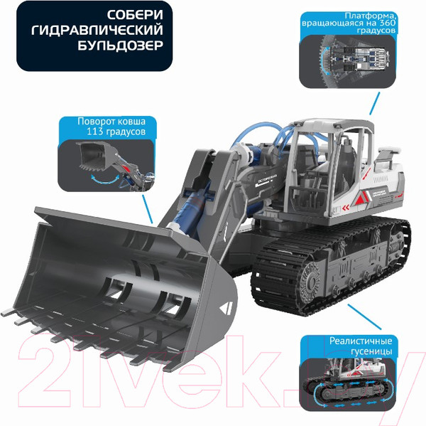 Изображение товара Конструктор Bondibon Гидравлическая машина 3 в 1 / ВВ5694