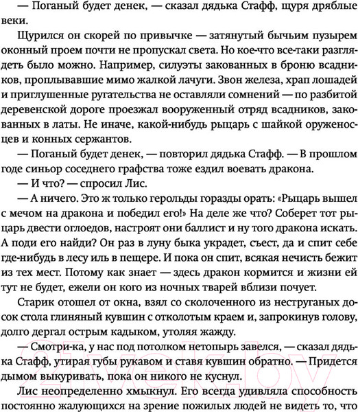 Изображение товара Книга АСТ Закон оружия (Силлов Д.О.)