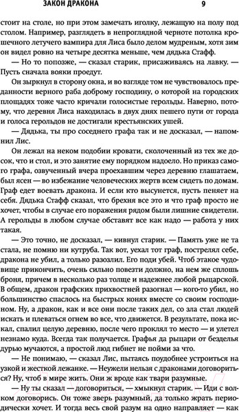 Изображение товара Книга АСТ Закон оружия (Силлов Д.О.)
