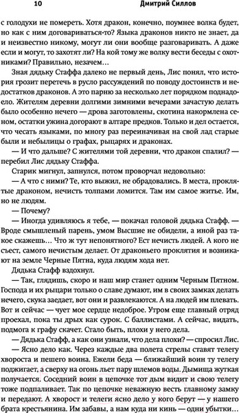 Изображение товара Книга АСТ Закон оружия (Силлов Д.О.)