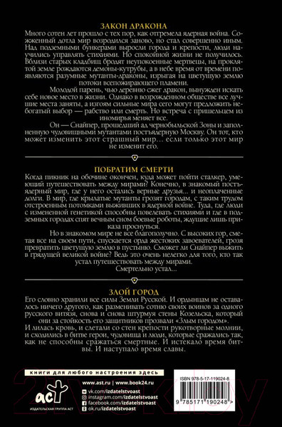 Изображение товара Книга АСТ Закон оружия (Силлов Д.О.)