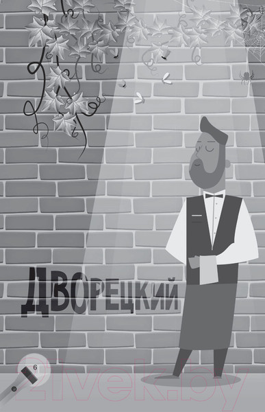 Изображение товара Книга АСТ Замок загадок (Сайалэро М.)