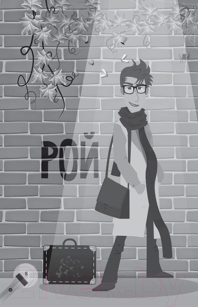 Изображение товара Книга АСТ Замок загадок (Сайалэро М.)