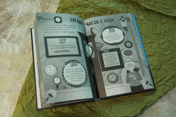 Изображение товара Книга АСТ Замок загадок (Сайалэро М.)