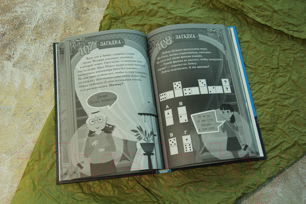 Изображение товара Книга АСТ Замок загадок (Сайалэро М.)