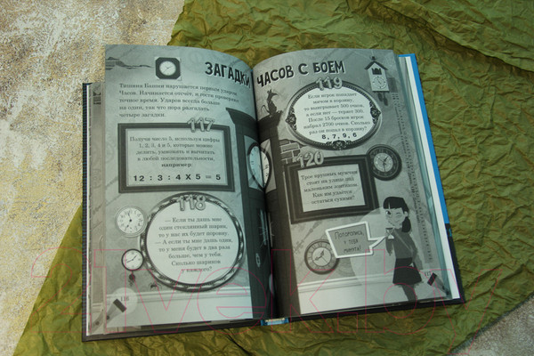 Изображение товара Книга АСТ Замок загадок (Сайалэро М.)