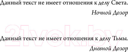 Изображение товара Книга АСТ Запах Сумрака (Пылаев В.)