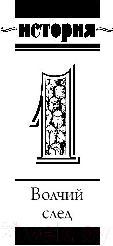 Изображение товара Книга АСТ Запах Сумрака (Пылаев В.)