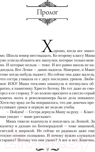 Изображение товара Книга АСТ Запах Сумрака (Пылаев В.)