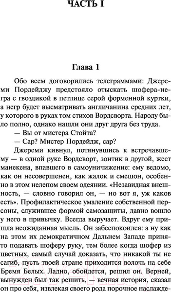Изображение товара Художественная книга АСТ И после многих весен (Хаксли О.)