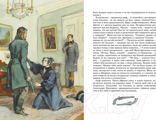 Изображение товара Художественная книга Махаон Повести Белкина (Пушкин А.)