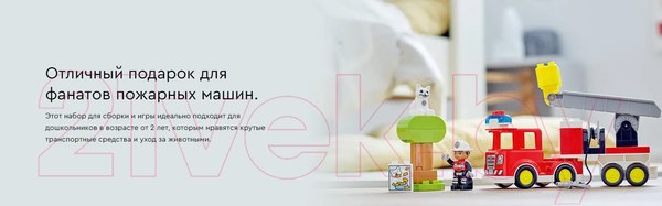 Изображение товара Конструктор Lego Duplo Пожарная машина 10969