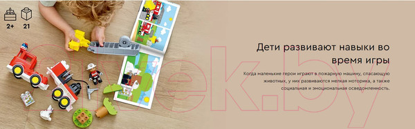 Изображение товара Конструктор Lego Duplo Пожарная машина 10969