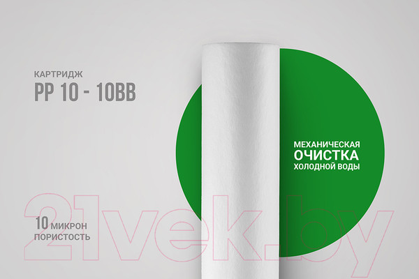 Изображение товара Модуль сменный фильтрующий магистральный Гейзер PP 10-10BB (для холодной воды)