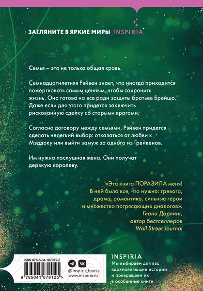 Изображение товара Книга Эксмо Короли старшей школы (Брэнди М.)