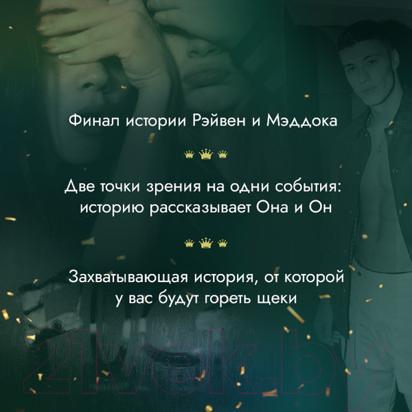 Изображение товара Книга Эксмо Короли старшей школы (Брэнди М.)