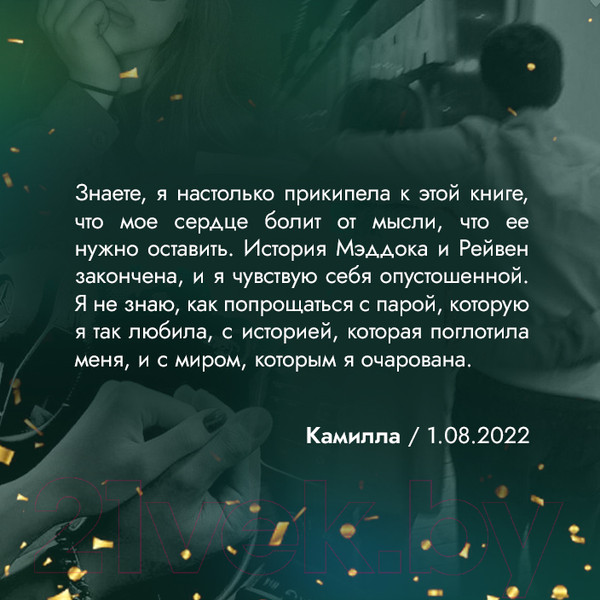 Изображение товара Книга Эксмо Короли старшей школы (Брэнди М.)