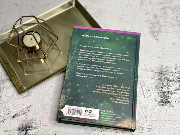 Изображение товара Книга Эксмо Короли старшей школы (Брэнди М.)