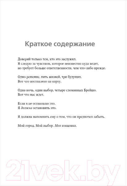 Изображение товара Книга Эксмо Короли старшей школы (Брэнди М.)
