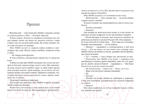 Изображение товара Книга Эксмо Короли старшей школы (Брэнди М.)