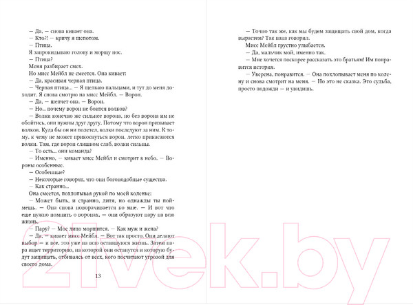 Изображение товара Книга Эксмо Короли старшей школы (Брэнди М.)