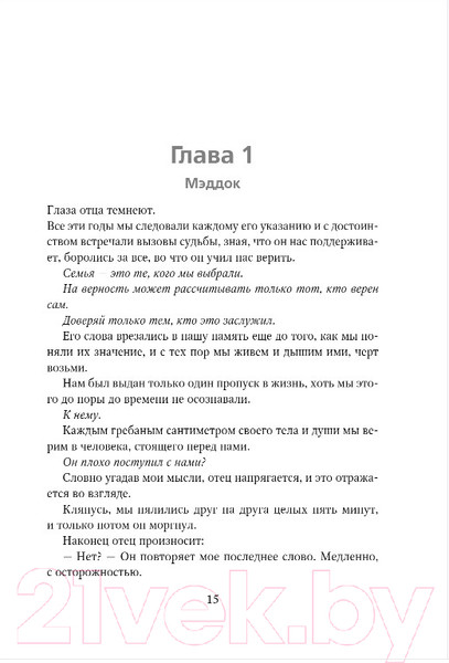 Изображение товара Книга Эксмо Короли старшей школы (Брэнди М.)