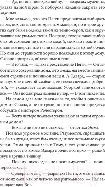 Изображение товара Книга МИФ Среди проклятых стен (Блэквуд Л.)