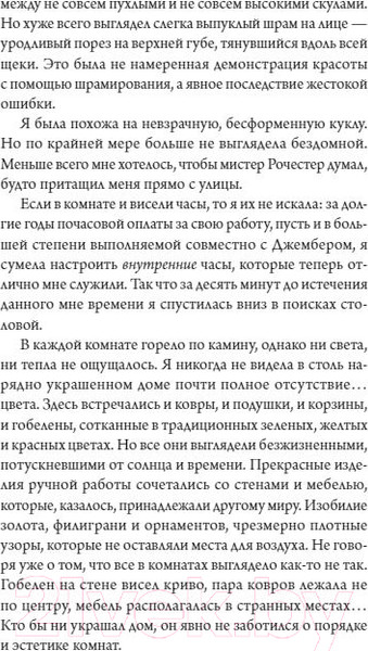 Изображение товара Книга МИФ Среди проклятых стен (Блэквуд Л.)