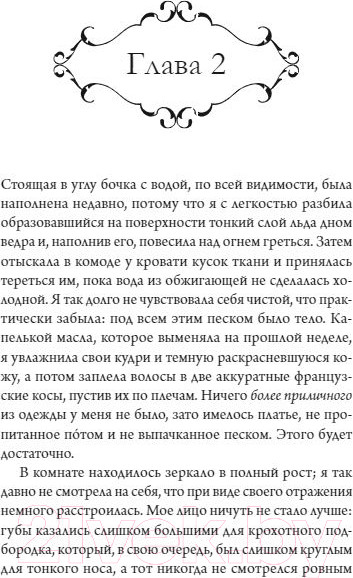 Изображение товара Книга МИФ Среди проклятых стен (Блэквуд Л.)