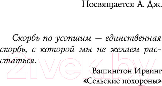 Изображение товара Книга Эксмо Всевидящее око (Байяр Л.)