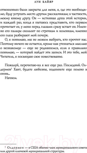 Изображение товара Книга Эксмо Всевидящее око (Байяр Л.)