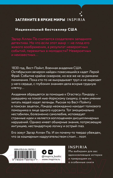 Изображение товара Книга Эксмо Всевидящее око (Байяр Л.)