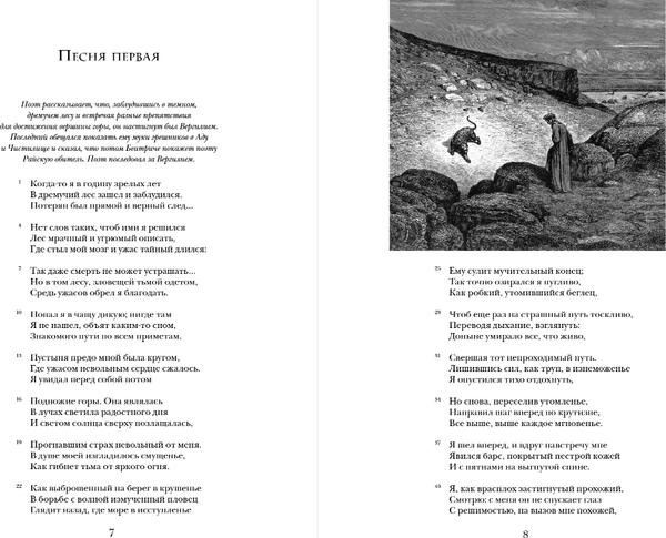 Изображение товара Книга Эксмо Божественная комедия, твердая обложка (Алигьери Данте)