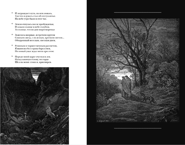 Изображение товара Книга Эксмо Божественная комедия, твердая обложка (Алигьери Данте)