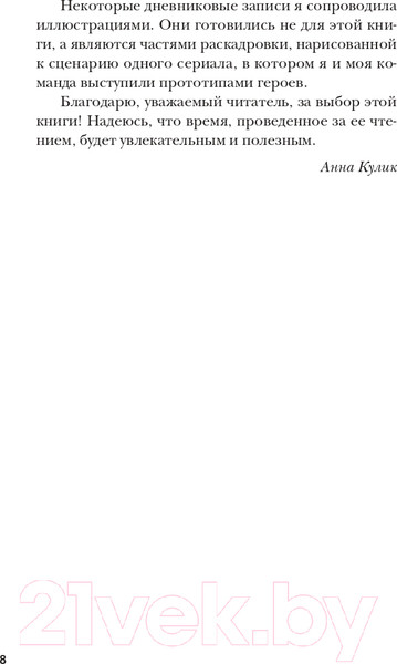 Изображение товара Книга Эксмо Портрет психопата. Профайлер о серийных убийцах (Кулик А.)