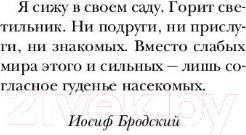 Изображение товара Книга Эксмо Жизнь насекомых (Пелевин В.)