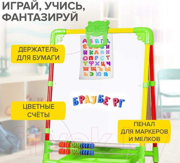 Изображение товара Мольберт детский Brauberg Nika Kids / 238051 (светофор)