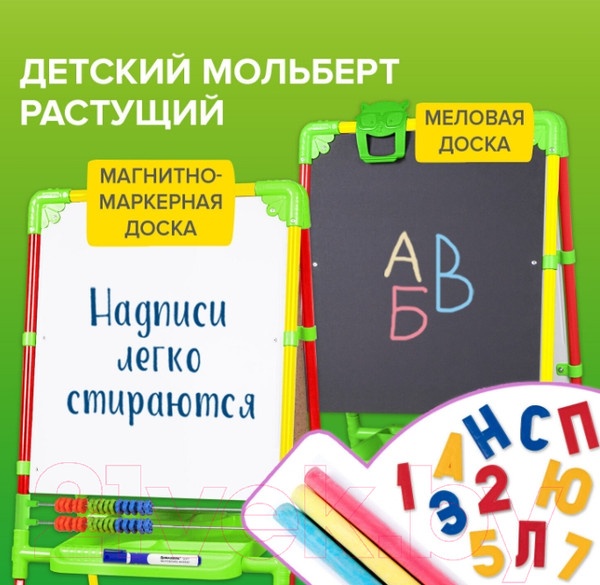 Изображение товара Мольберт детский Brauberg Nika Kids / 238051 (светофор)