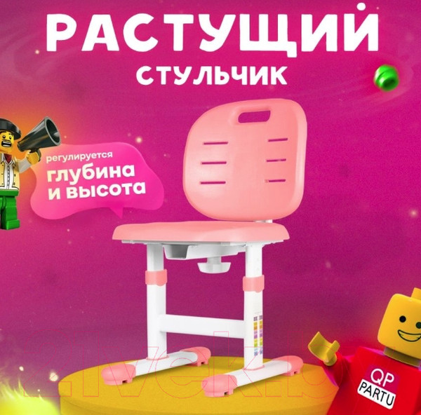 Изображение товара Стул детский Anatomica Lux Pro (розовый)