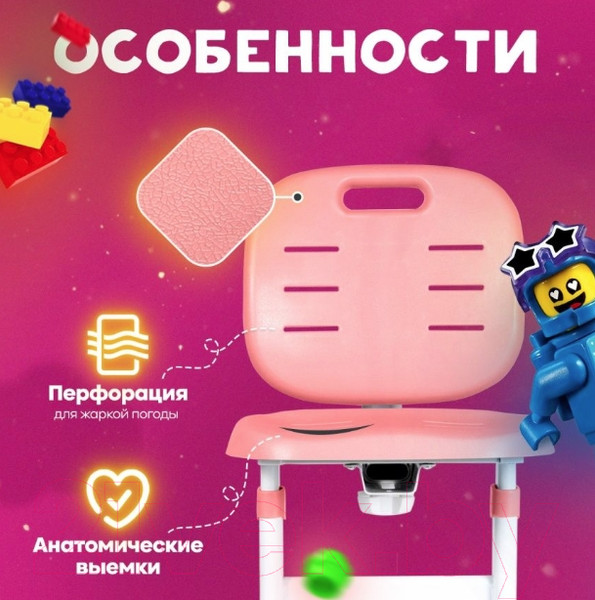 Изображение товара Стул детский Anatomica Lux Pro (розовый)