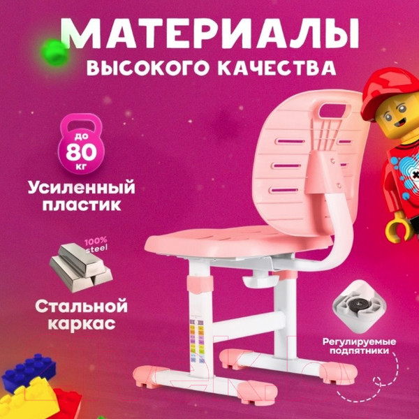 Изображение товара Стул детский Anatomica Lux Pro (розовый)