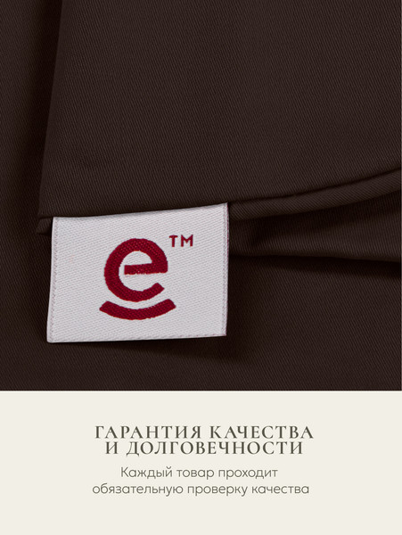 Изображение товара Наволочка на подушку для беременных Espera Comfort-U 9 (165x90, шоколад)