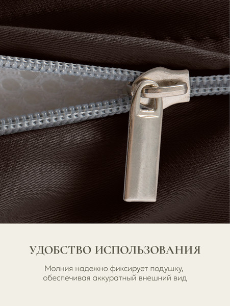 Изображение товара Наволочка на подушку для беременных Espera Comfort-U 9 (165x90, шоколад)