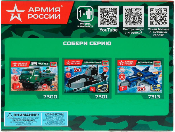 Изображение товара Конструктор Город мастеров Армия России Бронетранспортер / 7335-UU (80эл)