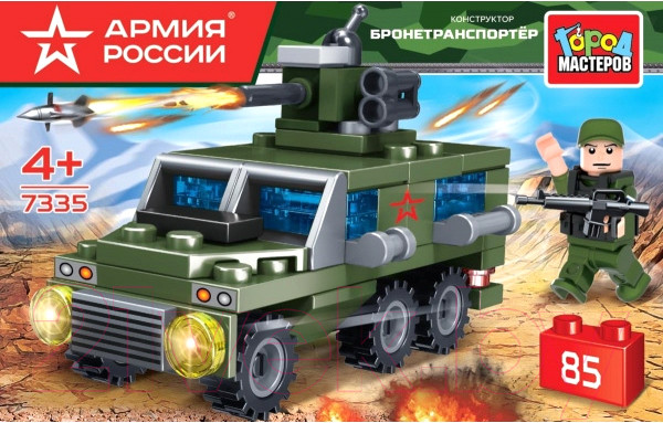 Изображение товара Конструктор Город мастеров Армия России Бронетранспортер / 7335-UU (80эл)