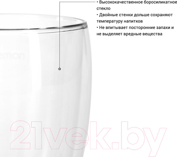 Изображение товара Набор стаканов для горячих напитков Fissman Romano / 6446 (2шт)