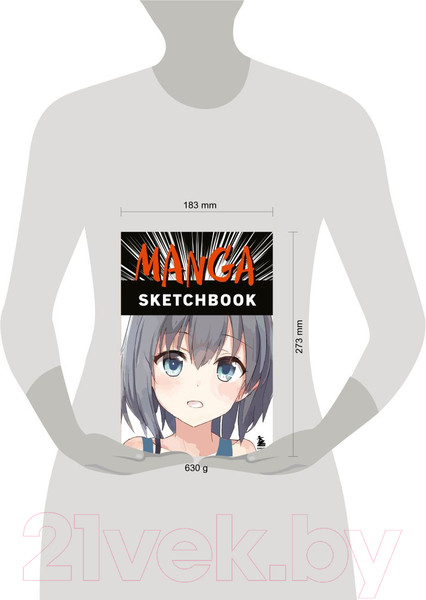 Изображение товара Творческий блокнот Эксмо Manga Sketchbook. Придумай и нарисуй свою мангу