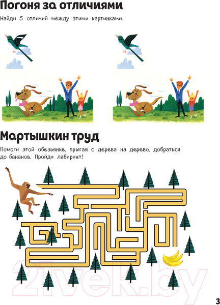 Изображение товара Развивающая книга Эксмо Животные. Книга игр. 100 наклеек (Грэ А.)