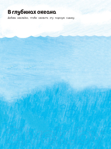 Изображение товара Развивающая книга Эксмо Животные. Книга игр. 100 наклеек (Грэ А.)